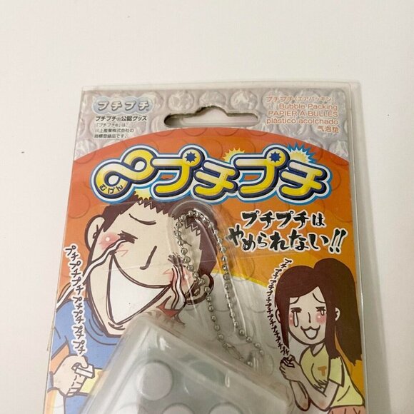 Puchi Puchi Squeeze Bubble Packing Crazy Gadget Key Chain Anti Stress Toy - Picture 5 of 16